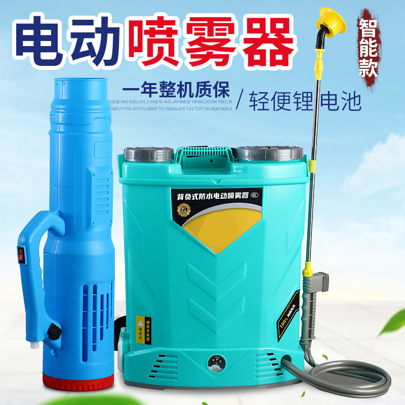 农用高压锂电池送风筒 背负式防疫消杀农药喷壶打药机 电动喷雾器