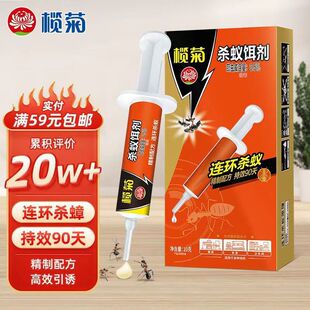 Ant-Killing Bait and Cockroach Medicine 10g Quick-Kill Syringe-Type Cockroach-Killing Gel Bait to Lure and Kill Cockroaches and Ants Gel Bait