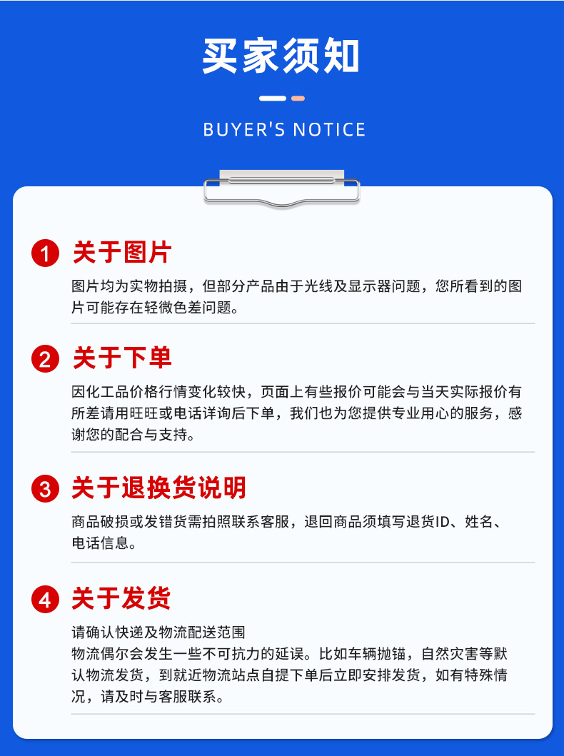 KT129-盐浴淬火介质_19