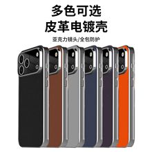 适用iPhone17Promax荔枝纹手机壳素皮新款设计大视窗皮手机保护套