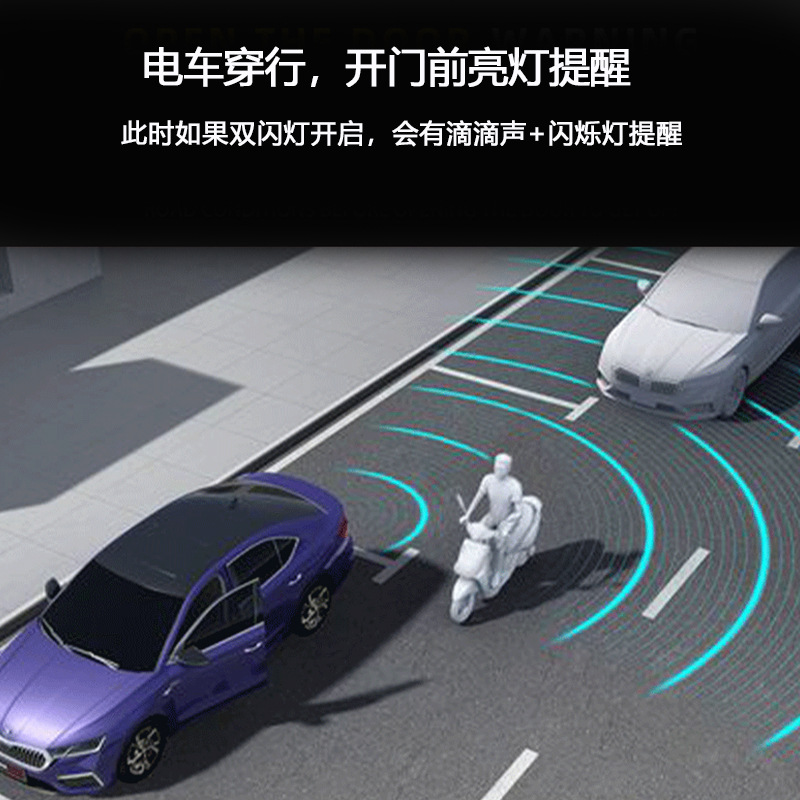 Automobile Millimeter Wave Radar Blind Spot Monitoring System 24g Parallel Line Auxiliary Bsd Lane Change Blind Spot Warning Radar System