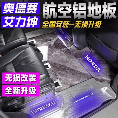 Honda Odyssey Aviation Aluminum Ayaqaltılar (Kovriklər)