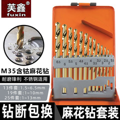 Twist drill M35 cobalt-containing rotary drill bit set stainless steel drill metal drill iron alloy straight handle 1-13mm