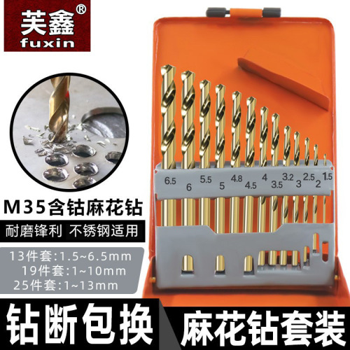 Twist drill M35 cobalt-containing rotary drill bit set stainless steel drill metal drill iron alloy straight handle 1-13mm