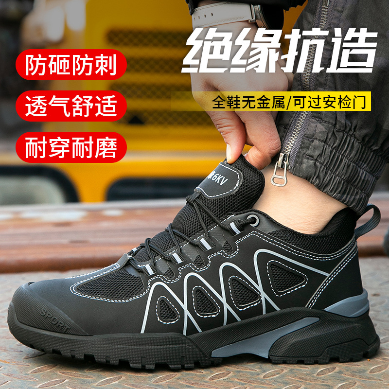 跨境新款绝缘6KV夏季劳保鞋男士透气耐磨安全鞋防砸防刺穿电工鞋