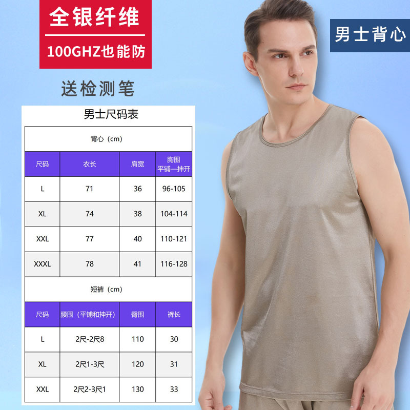L;silver fiber men's vest