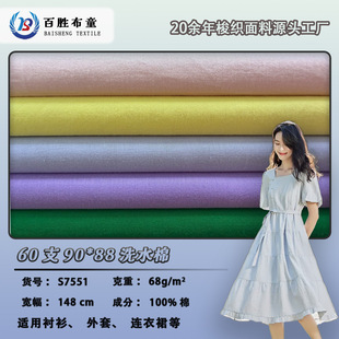 60֧90*88ƽ�y���I68gϴˮ��100%���޲����r��ȹ��ȫ������