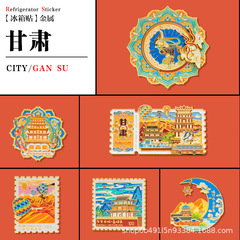 甘肃嘉峪关敦煌飞天元素张掖七彩丹霞滑动款式月牙泉金属冰箱贴