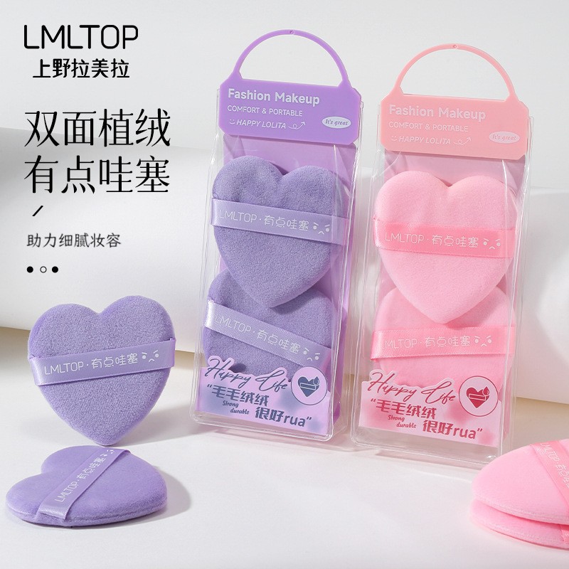 LLT15 컬러 랜덤 2팩 플로킹 파우더 퍼프