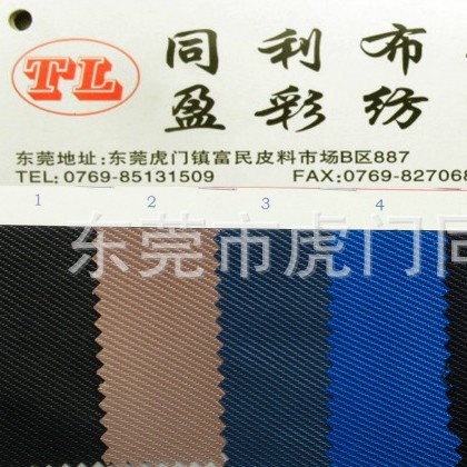 1680D双股斜纹PU 涤纶1680D大斜纹 双股大斜纹厂价直销