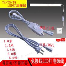 T4T5T8�չ���ɹ��led�����_�P�����^�Դ��23�ן�������