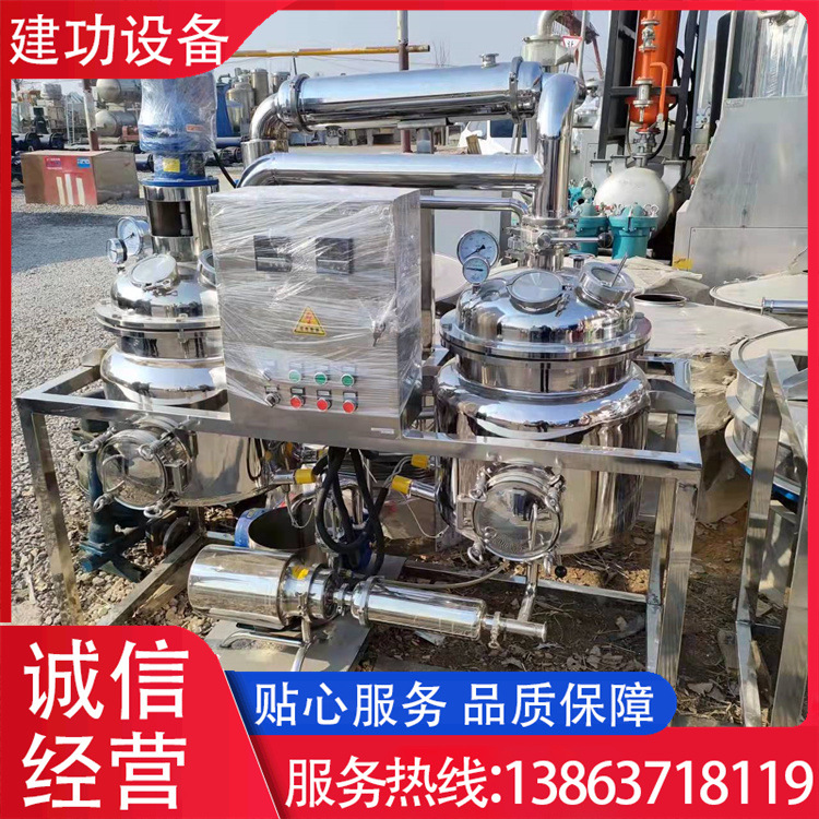 二手购销电加热提取浓缩机组 100l提取浓缩机组 回收