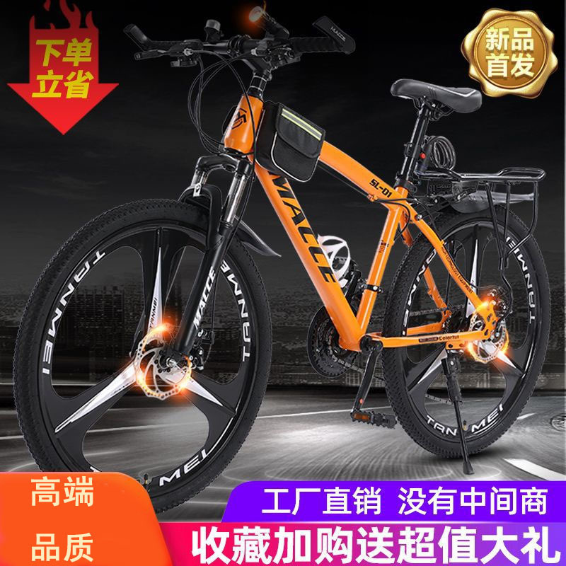 Mountain bike for men, off-road variable-speed road racing bike, youth student women's bike, adult lightweight sports bike Mountain bike for men, off-road variable-speed road racing bike, youth student women's bike, adult lightweight sports bike