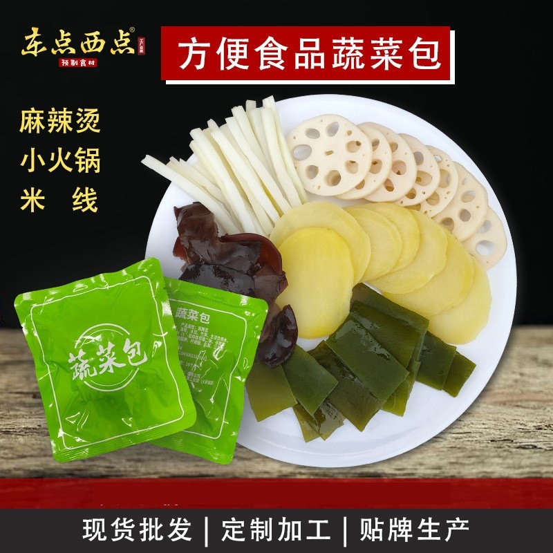 Self-heating hotpot vegetables instant noodles ready-to-eat bobo chicken spicy hot pot assorted vegetables takeaway pre-made dish 100g