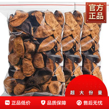 新会陈皮干20年老陈皮批发广东江门特产老陈皮干散装20年陈皮断皮
