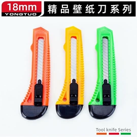 美工刀;门碰、门吸;其他刀