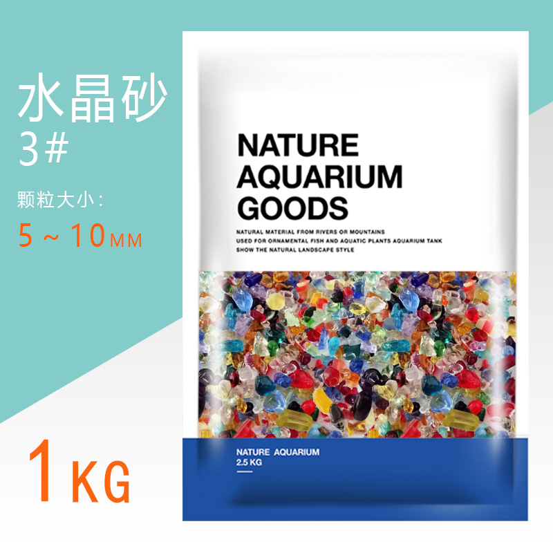 Хрустальный камень 3#5-10 мм (1 кг/мешок)