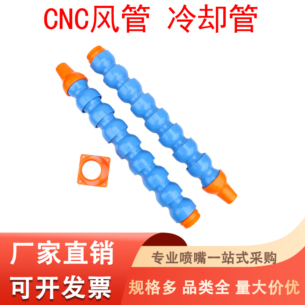 带固定底座电脑锣CNC自动数控车床万向风管加长机床喷油嘴吹铁屑