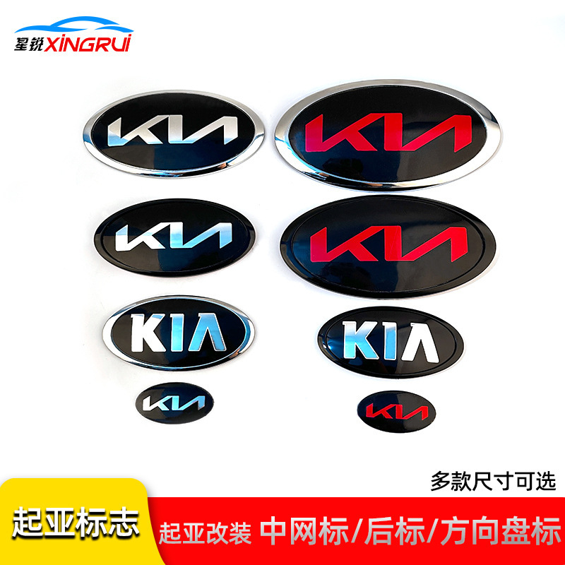 Suitable for Kia Car Logo K2Kx3K4Kx5 Car Front and Rear Logo, Middle Net Logo, Tail Box Steering Wheel Logo, Modified Black and Red Label