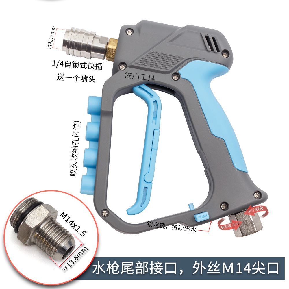 Huang Tong – High pressure car wash water gun Car Washer Brass - m5-water-gun-14-self-locking-quick-connect-gun-tail-m14
