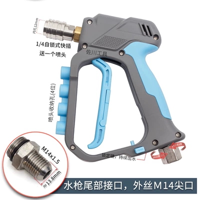 High pressure car wash water gun Gun Brass Ceramic Valve Core - m5-water-gun-14-self-locking-quick-plug-tail-m14