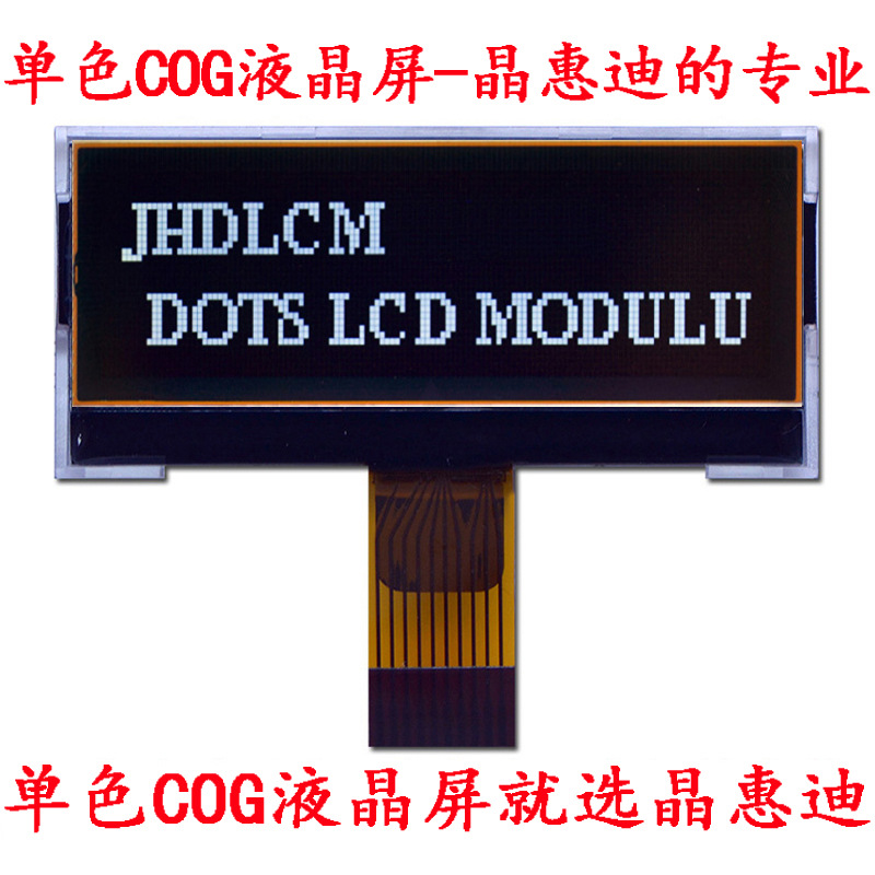 液晶屏 2.0寸黑屏 黑底白字 128*32负显 JHD12832-G56BSW-BL