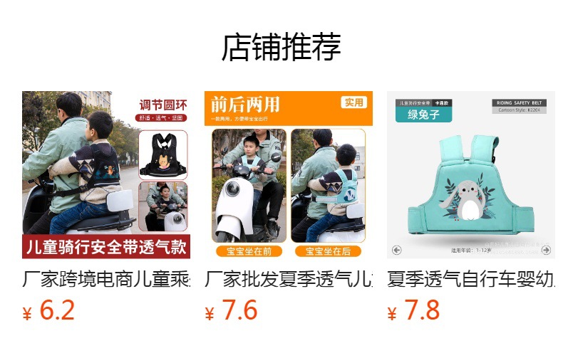 预览状态下无法点击,发布后,可点击跳转到对应的商品页面