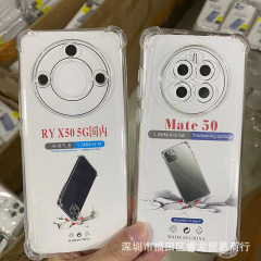 華為mate60携帯ケース透明ソフトケース適用mate60pro転倒防止mate50ケースエアバッグmete