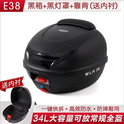 Trunk Electric Vehicle Trunk — Motorcycle trunk - e38-black-box-black-lampshade-backrest-comes-with-lining-34l