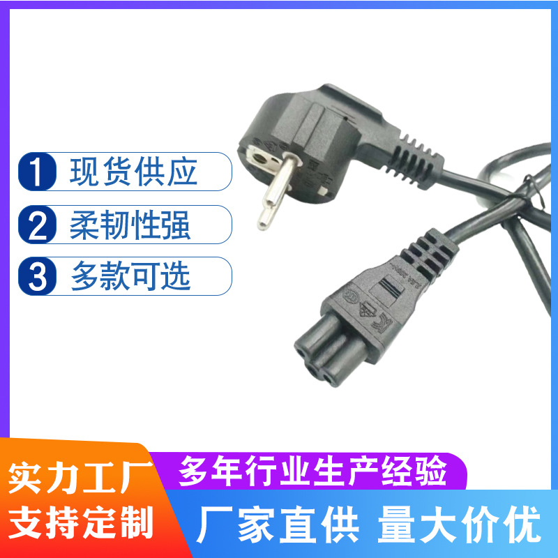 厂家批发vde认证电源线，欧标插头电源线充电插头定 制批发