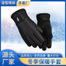 冬季保暖加绒手套加厚户外骑行防风防水防寒电动车滑雪摩托车骑车