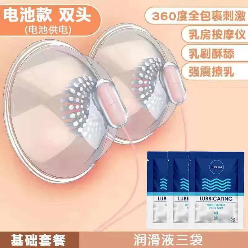 Automatic Breast Massager, Remote Control, Rechargeable USB, Double‑Head Stimulator