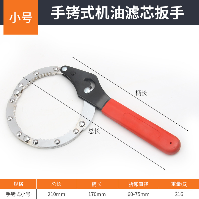 Llave ajustable para filtro de aceite de reparación de automóviles, tipo universal adecuado para todos los tamaños, llave para filtro de aceite tipo correa de cadena