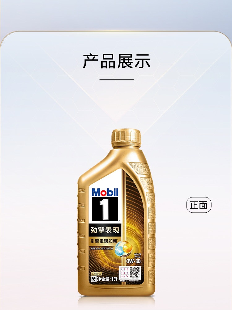 Mobil 1 Super Gold 0W-30 1L Api Sq Fully Synthetic Automotive Engine Oil