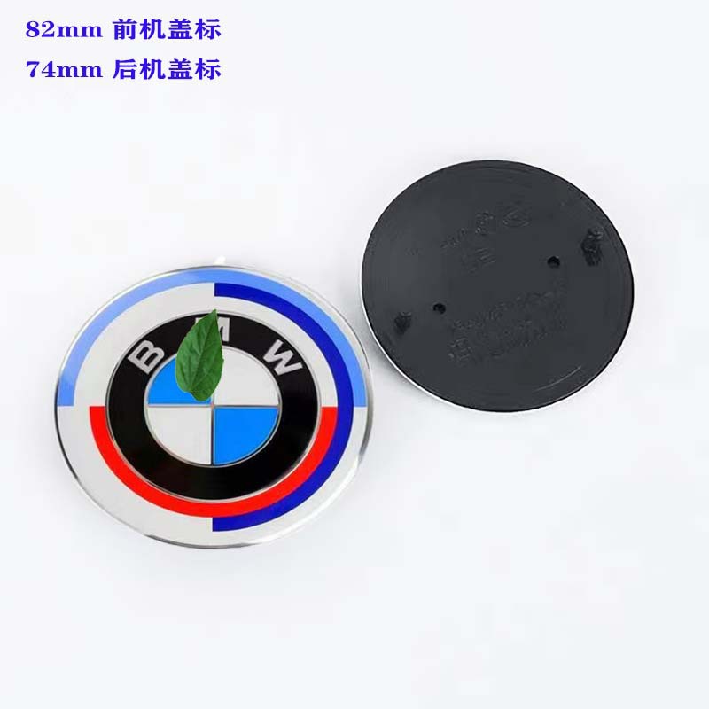 Suitable for Bmw 3 Series, 5 Series, and 7 Series Models, Front and Rear Hood Emblems, Engine Hood Emblems, Bright Emblems, Decorative Car Emblems, 82mm