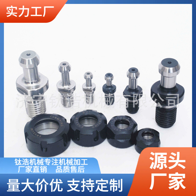 美标CAT40-A45°高精全白拉钉直销价格批发定制量大优惠