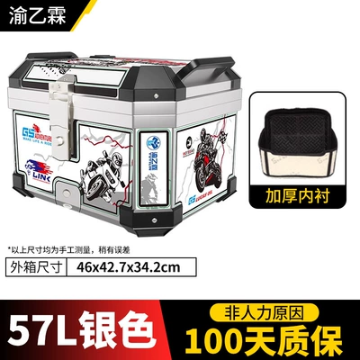 Storage Scooter Base Motorcycle, Motorcycle trunk - 57l-glacier-silver-shock-absorbing-base-lining-white-sticker