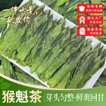 绿茶2025明前新茶太平猴魁手工捏尖特级猴魁茶叶散装礼盒批发茶叶