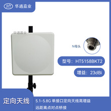 �Aͨ�ΘI5.1-5.8G�νӿڶ����쾀����23DBI�h���x�c���c���NK�^