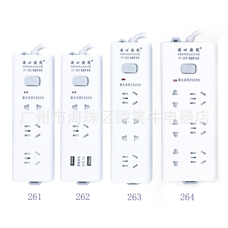 白色插线板USB排插2.5米多插位拖线板4米带开关插座插排电磁炉