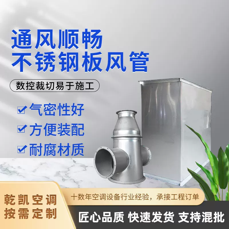 工厂供应排烟通风管镀锌板风管镀锌铁皮共板法兰不锈钢风管