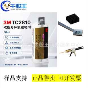 3M TC2810 �p�M�֭h���z 50ml ���I���Ԫ���̶��Y���z ��������