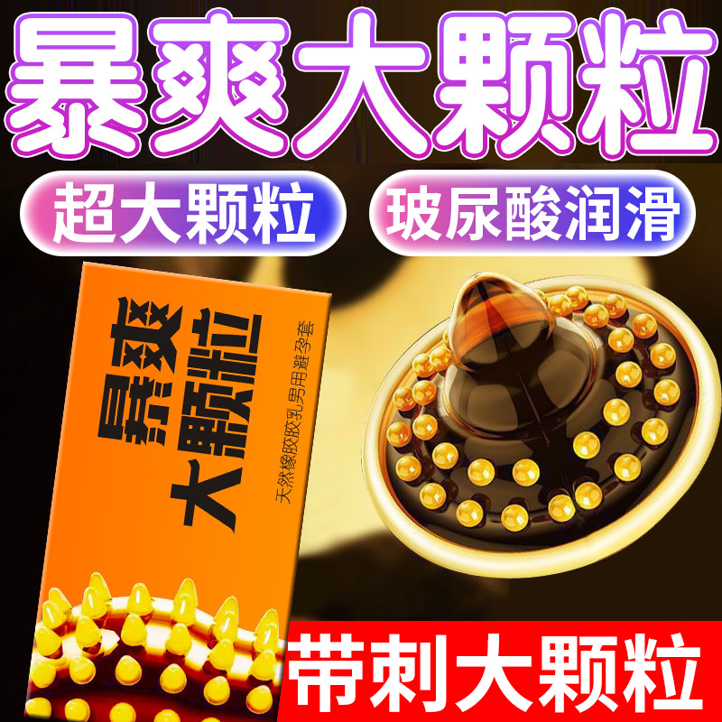 폭발적인 대형 과립 [10개들이 1박스]