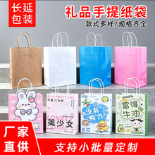 手提礼品袋现货七夕节礼物袋牛皮纸购物袋定制咖啡奶茶外卖打包袋