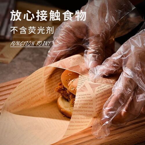 Food grade greaseproof paper kitchen baking greaseproof paper sandwich burger wrapping paper French fries greaseproof paper greaseproof paper