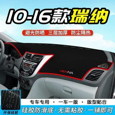 Suitable for Beijing Hyundai Günəş əleyhinə siperlik