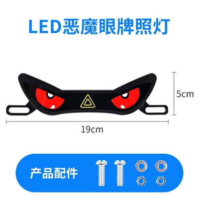 License Plate Decoration Light – Nömrə qabı - 04-wiring-motorcycle-license-plate-light