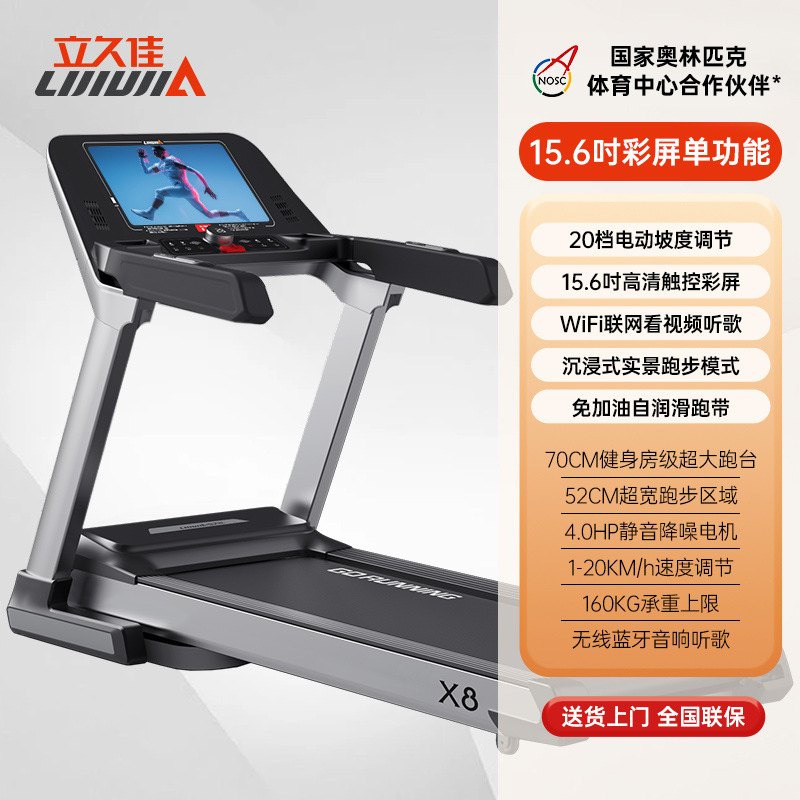 Caminadora Lijiu Jia X8 plegable de gran tamaño, equipo de fitness eléctrico para uso doméstico en interiores con banda de correr ancha e inclinación eléctrica.