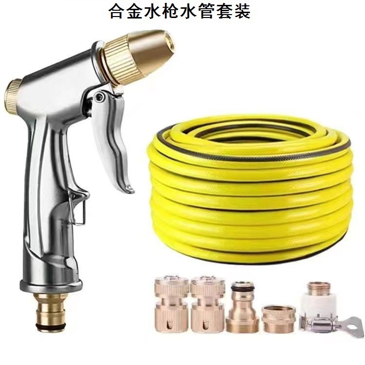 합금 고압 물 총 * 15 m 물 파이프