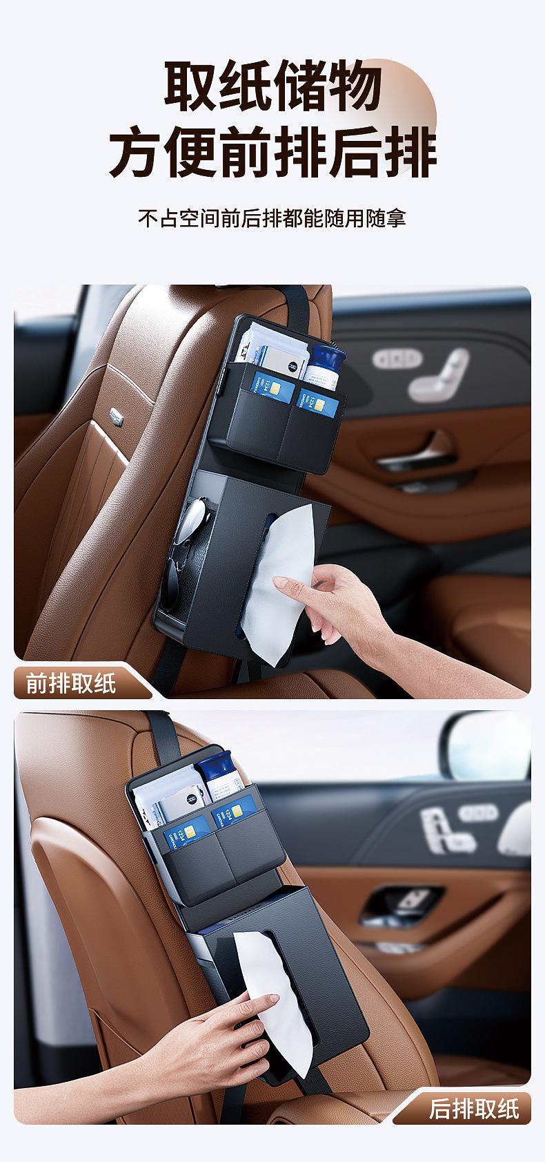 Car seat back side storage hanging bag tissue box water cup holder car multifunctional paper box car storage bag